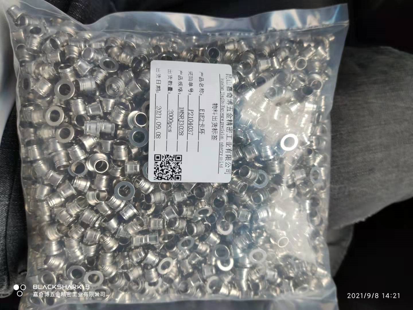 车削件产品
